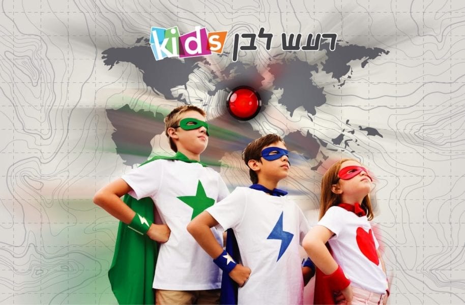 לייזר טאג - WN_Kids_+grid-300dpi-01